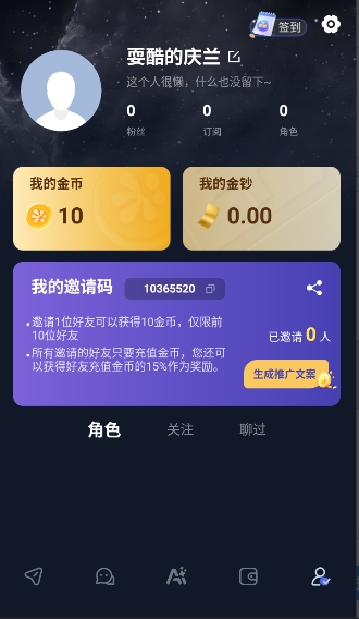 Dady AI 角色广场产品界面